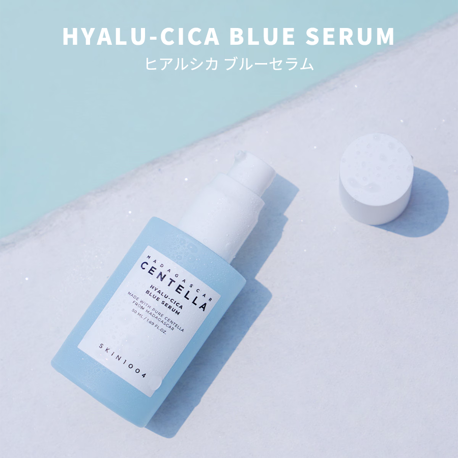 SKIN1004 マダガスカルセンテラヒアルシカ ブルーセラム