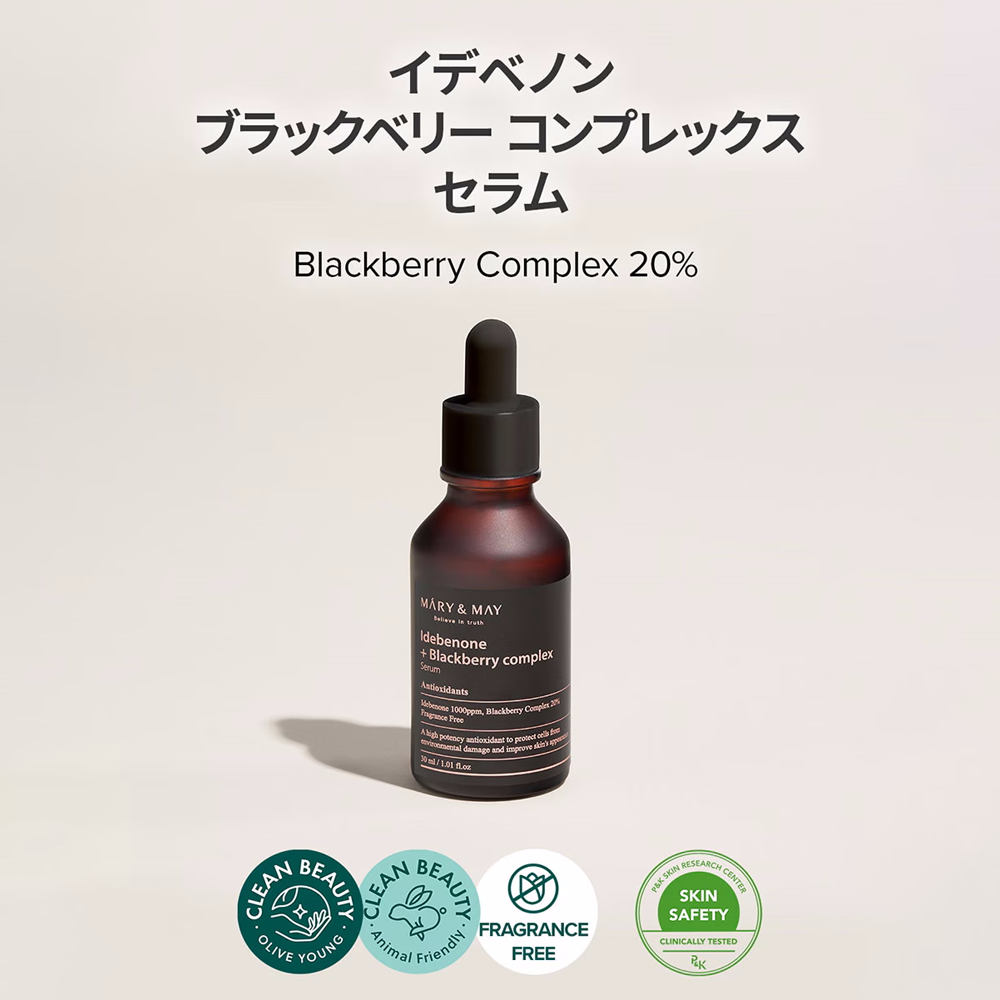 Mary&May イデベノン+ブラックベリーコンプレックスセラム