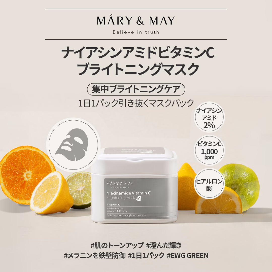 Mary&May ナイアシンアミドビタミンCマスク