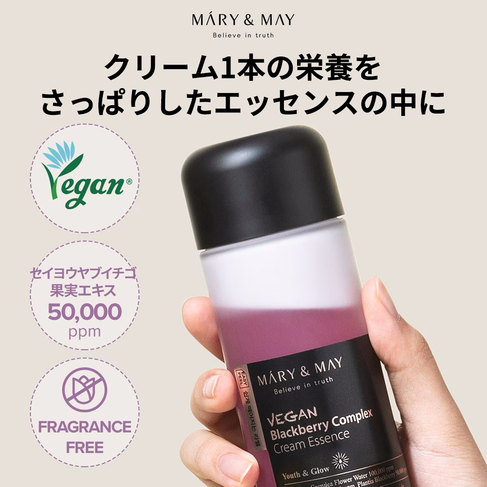 Mary&May ヴィーガンブラックベリーコンプレックスクリームエッセンス