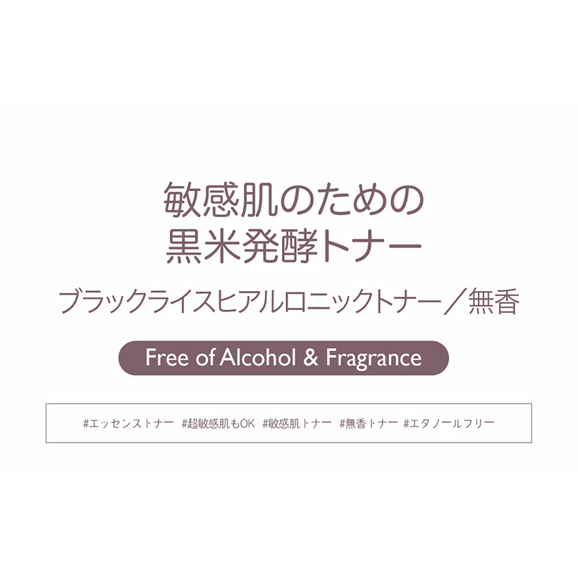 Haruharu Wonder ブラックライスヒアルロニックトナー
