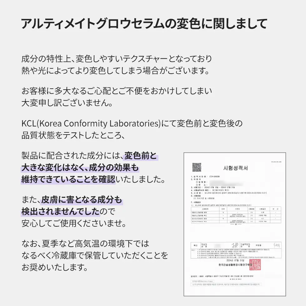 Bonajour アルティメイトグロウセラム