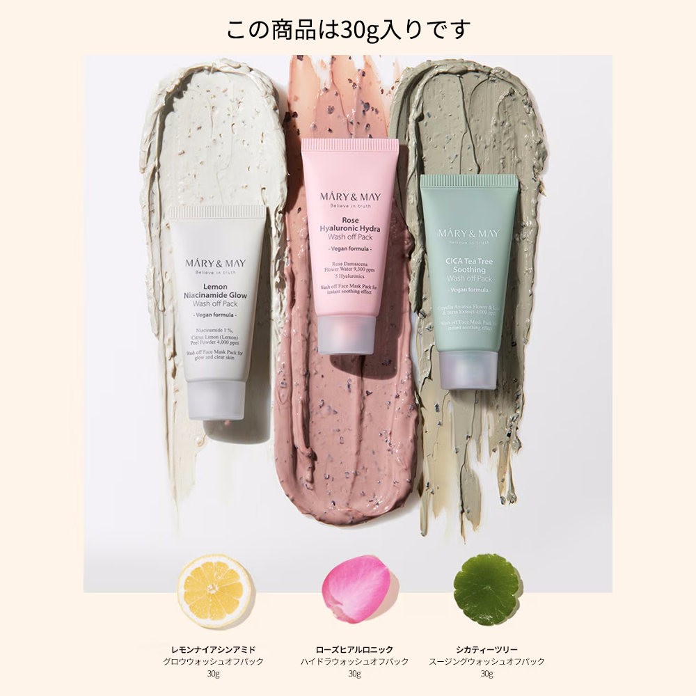 Mary&May シカティーツリースージング ウォッシュオフパック|30g