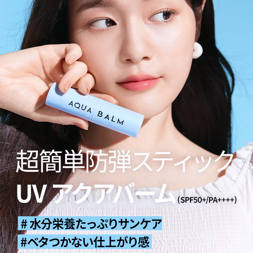 KAHI アクアバーム