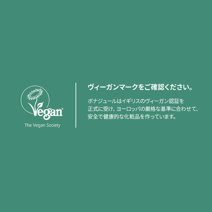 Bonajour ローズステムセルアンプル