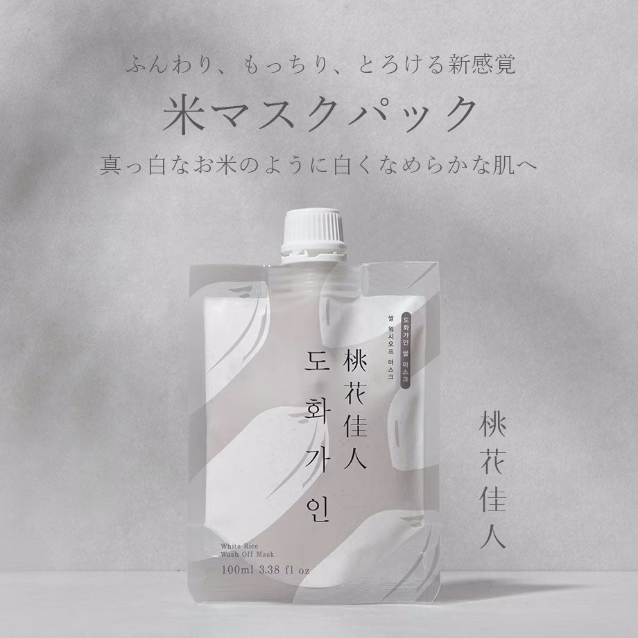 House of Dohwa 米マスクパック