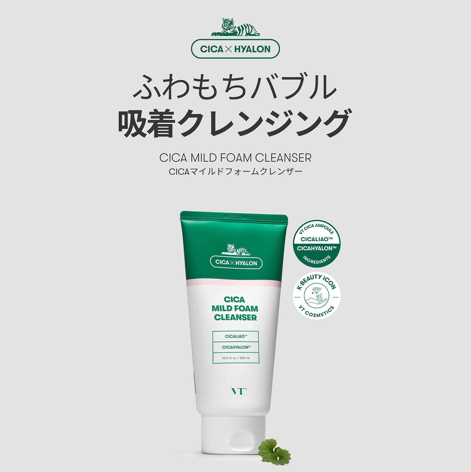 VT Cosmetics CICAマイルドフォームクレンザー