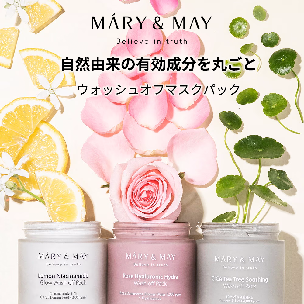 Mary&May シカティーツリースージング ウォッシュオフパック|30g