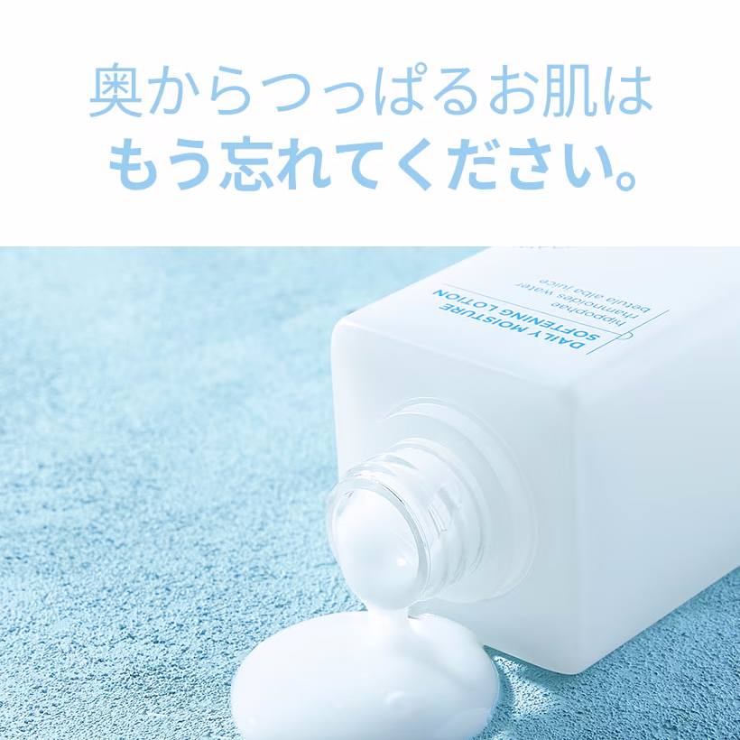 ilso デイリーモイスチャーソフトニングローション