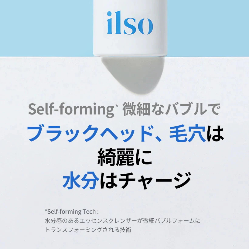 ilso センシティブバブルリラクシングクレンザー