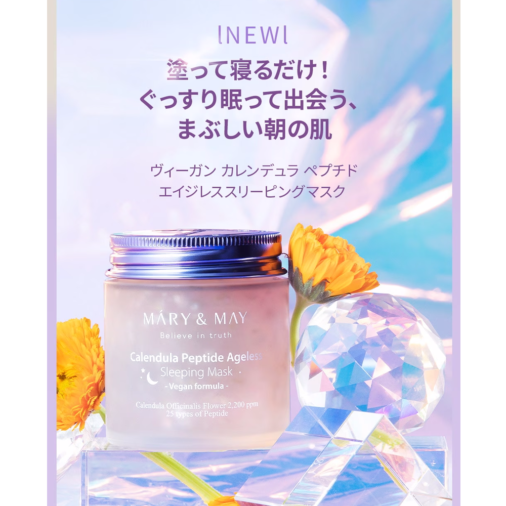 Mary&May カレンデュラペプチドエイジレススリーピングマスク|110g