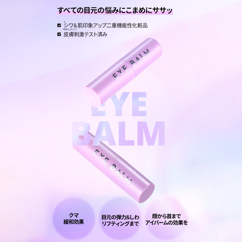 KAHI アイバーム