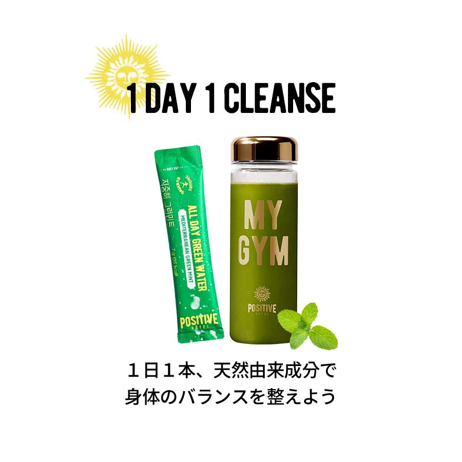 POSITIVE HOTEL デトックスパウダー 地中海グリーンミント