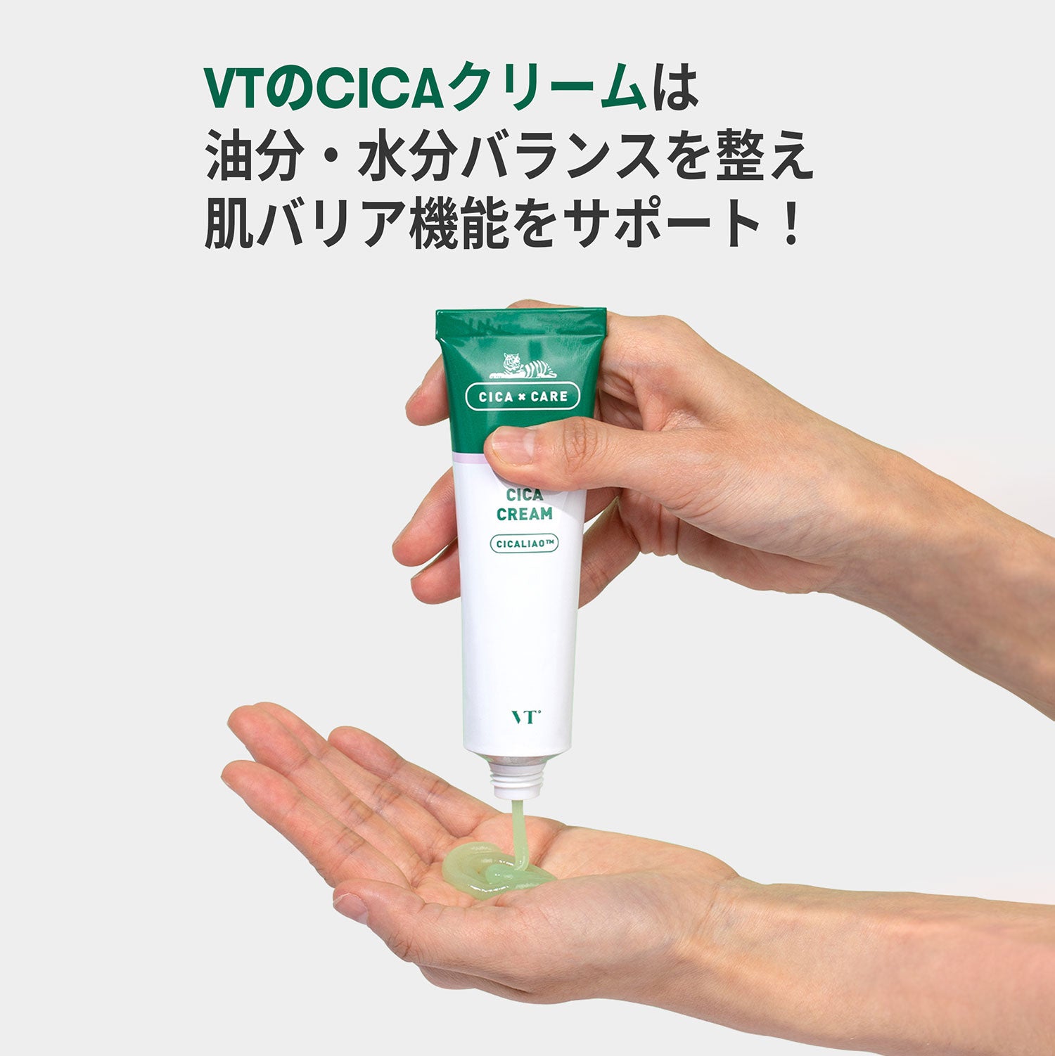 VT Cosmetics CICAクリーム