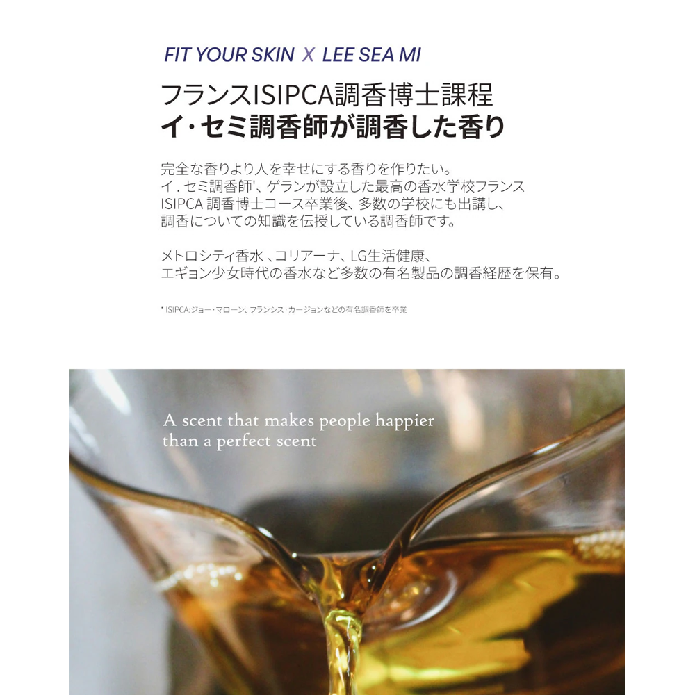 FIT YOUR SKIN スターシャインヘアエッセンス