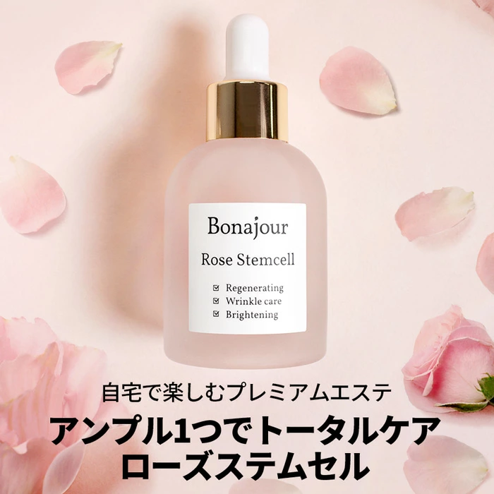 Bonajour ローズステムセルアンプル
