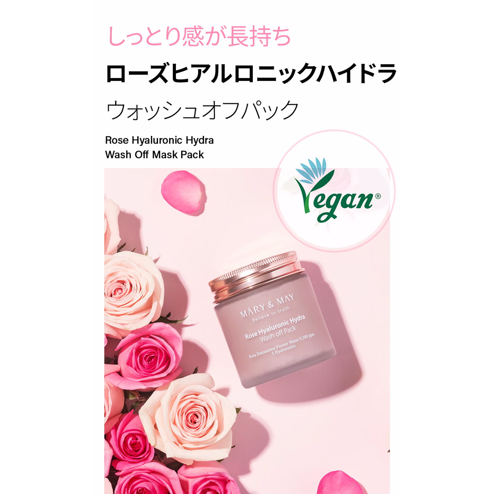 Mary&May ローズヒアルロニックハイドラウォッシュオフパック | 30g