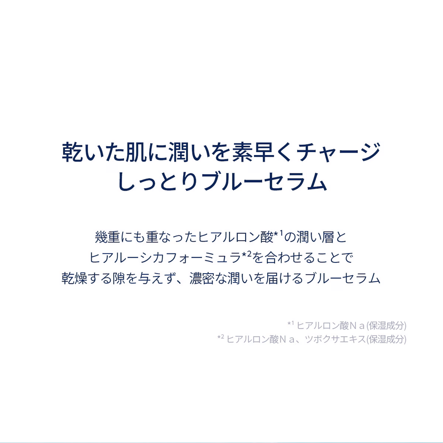 SKIN1004 マダガスカルセンテラヒアルシカ ブルーセラム