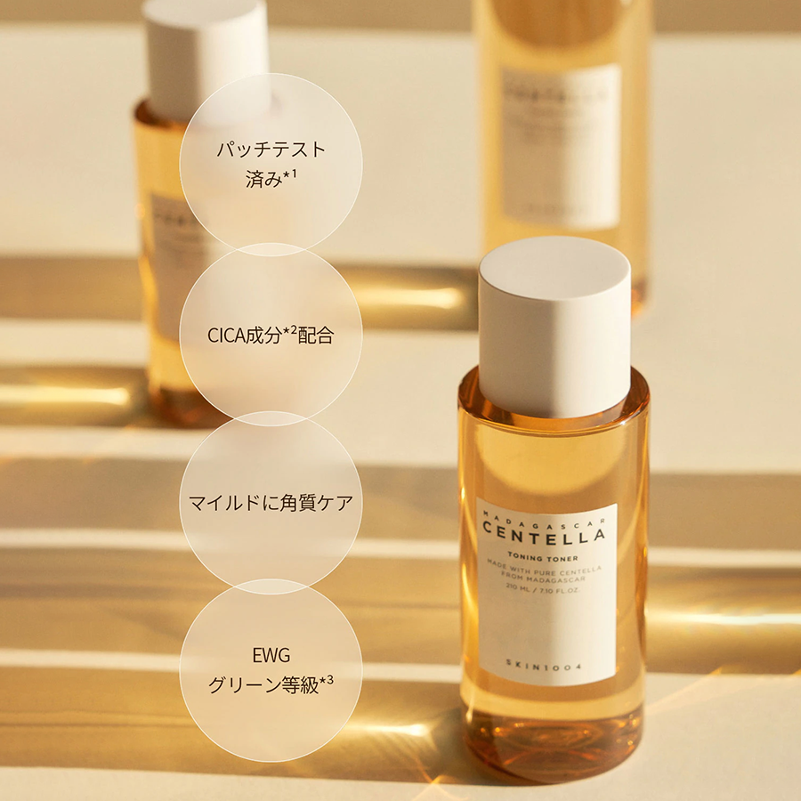 SKIN1004 マダガスカルセンテラ トーニングトナー