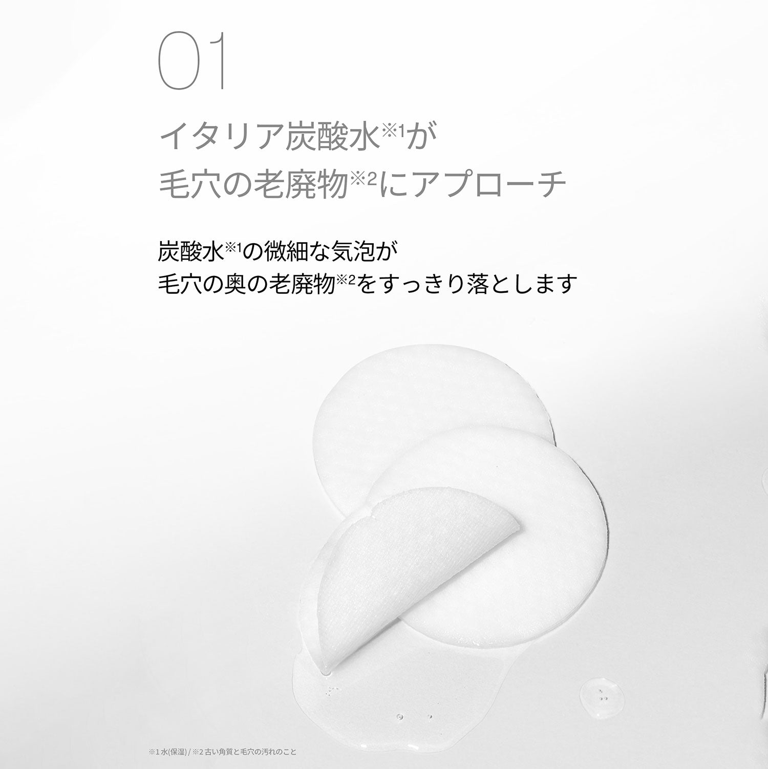 VT Cosmetics  リードルショットシナジースパークリングトナーパッド