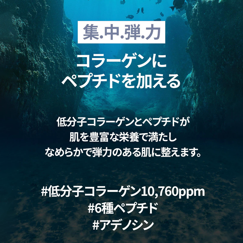 Mary&May コラーゲンペプチドバイタルマスク