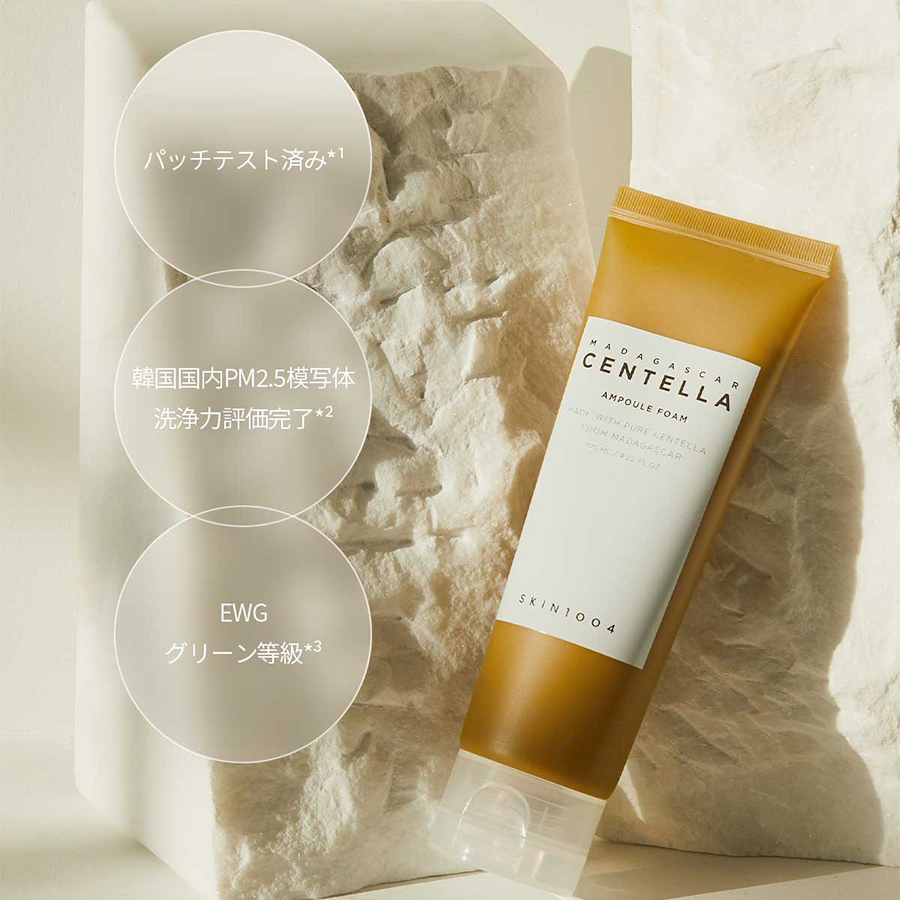 SKIN1004 マダガスカルセンテラ アンプルフォーム