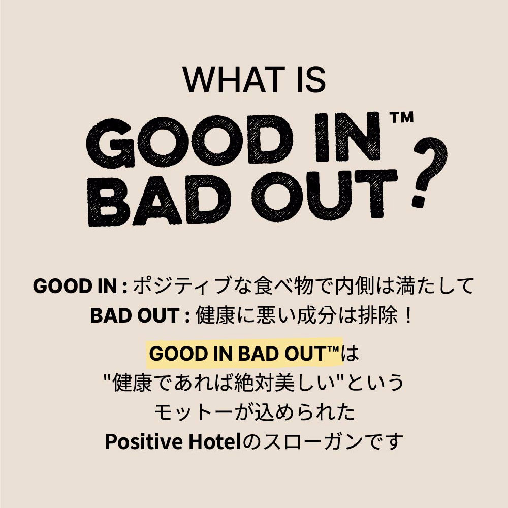 POSITIVE HOTEL イージーバッグ チックピーグレイン