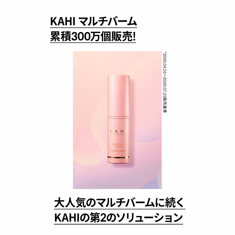 KAHI アクアバーム