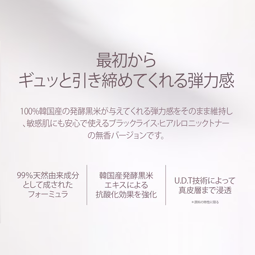 Haruharu Wonder ブラックライスヒアルロニックトナー