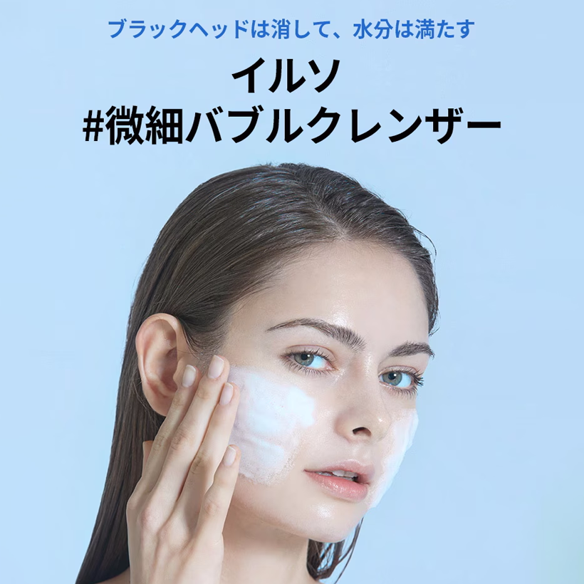 ilso センシティブバブルリラクシングクレンザー