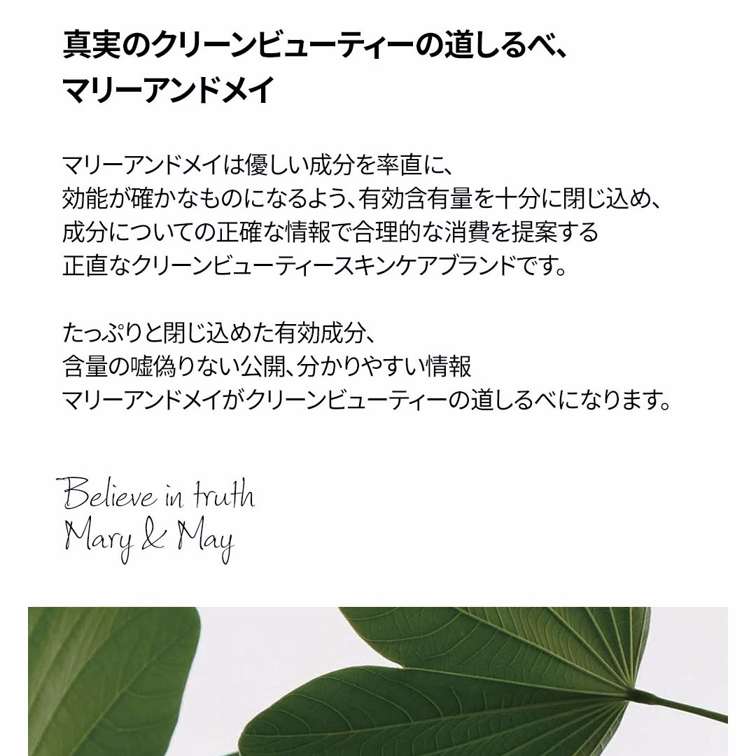 Mary&May コラーゲンペプチドバイタルマスク