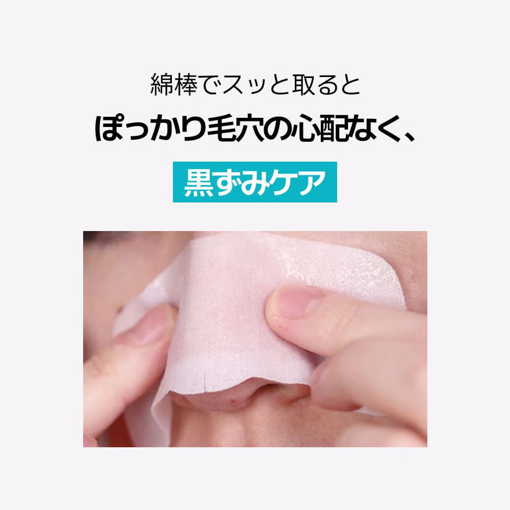 ilso ナチュラルマイルドクリアノーズパック
