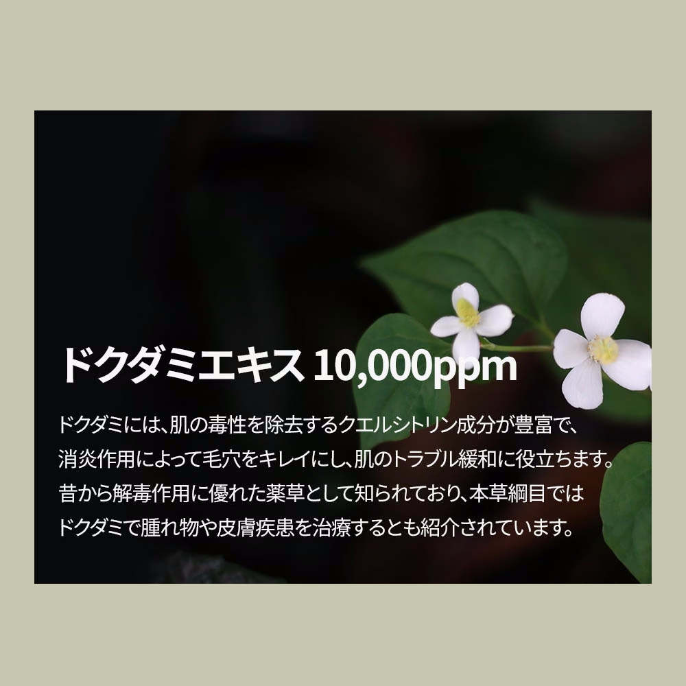 Mary&May シカドクダミティーツリーカーミングマスク