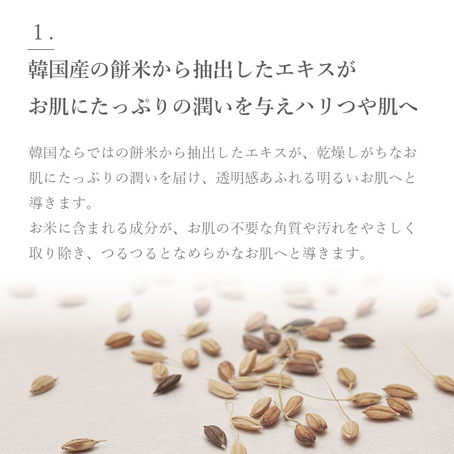 House of Dohwa 米マスクパック