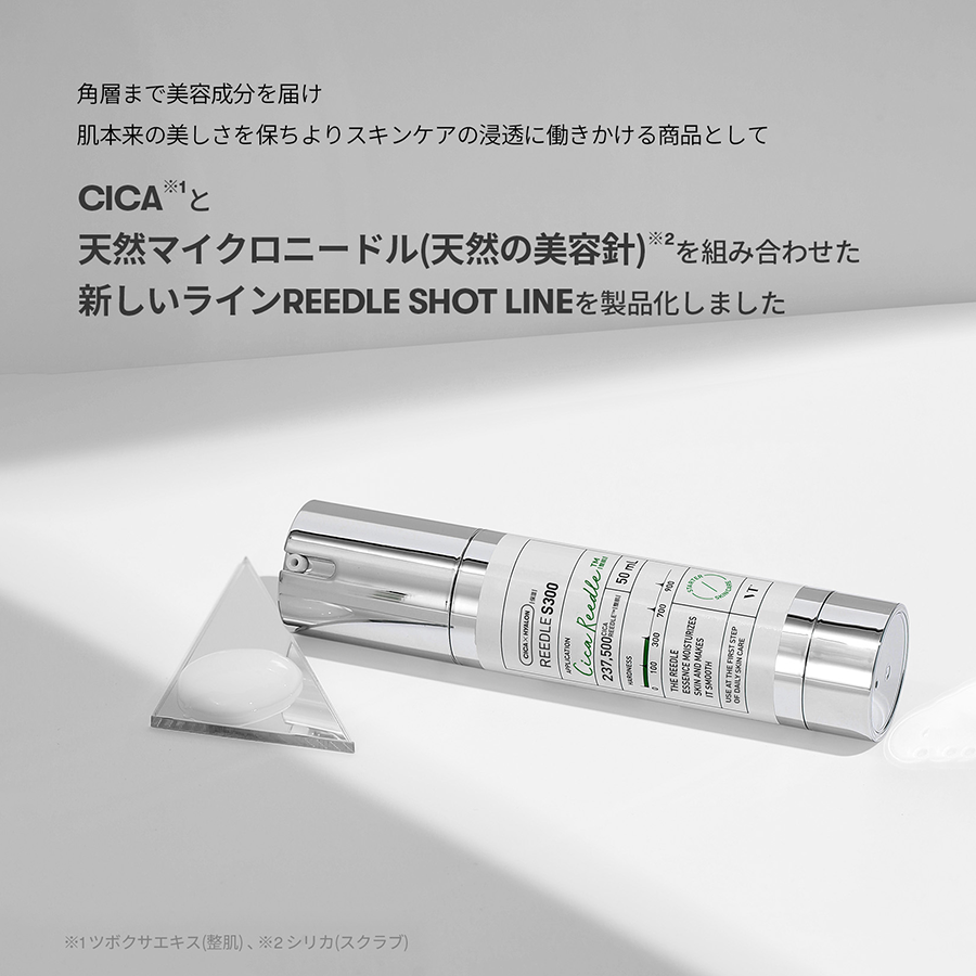 VT Cosmetics リードルショット300
