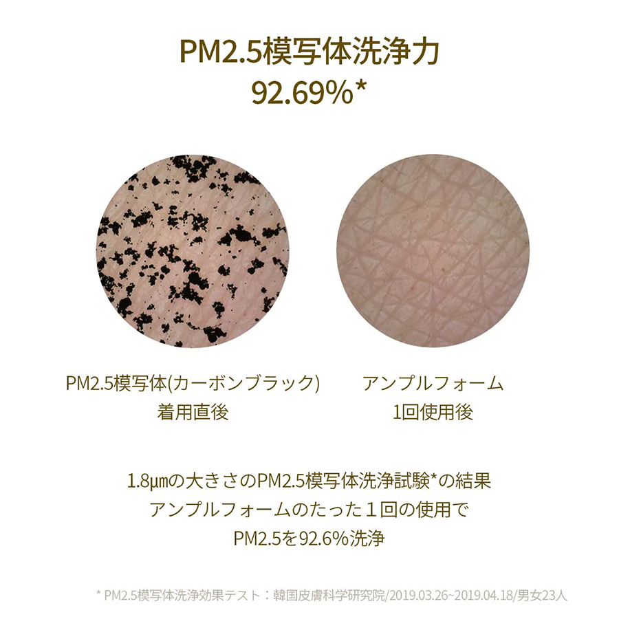 SKIN1004 マダガスカルセンテラ アンプルフォーム