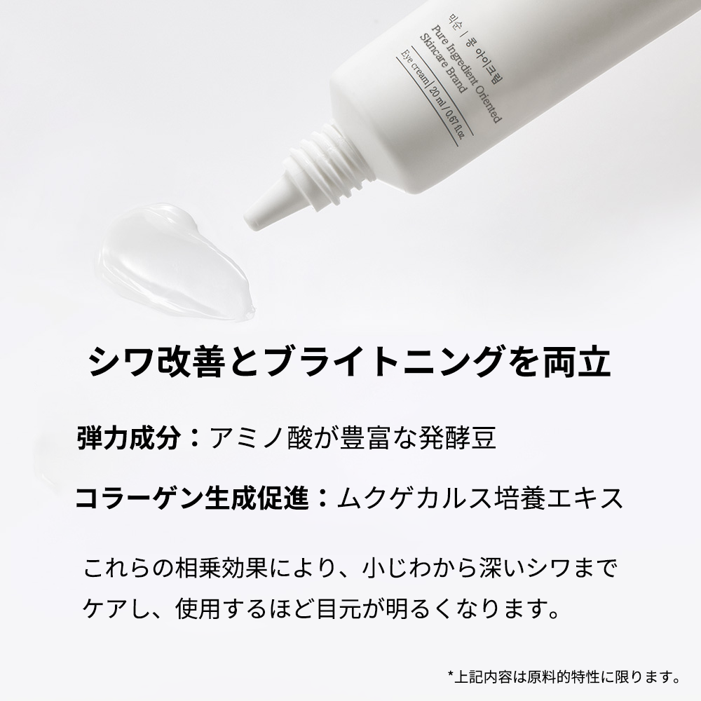 mixsoon 大豆アイクリーム