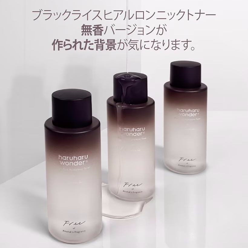 Haruharu Wonder ブラックライスヒアルロニックトナー