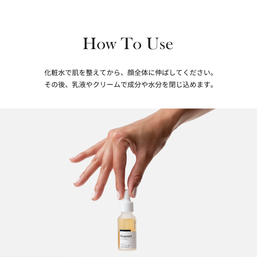THE POTIONS よもぎウォーターエッセンス