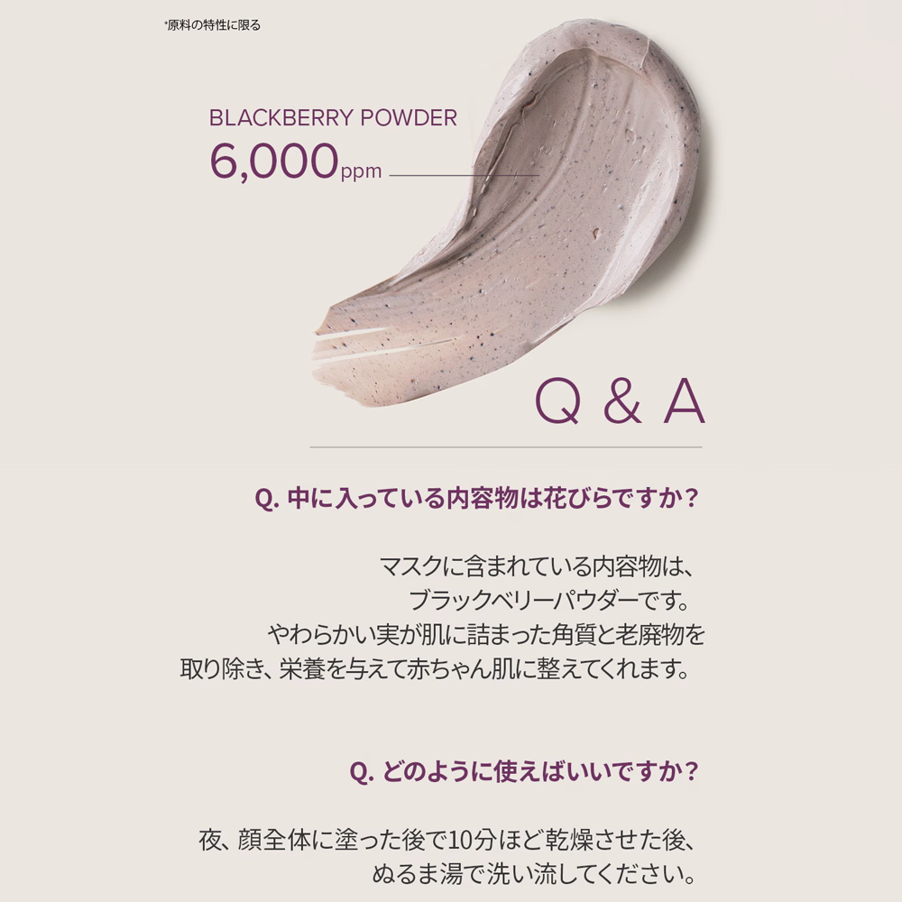Mary&May ブラックベリーコンプレックスグロウウォッシュオフパック|125g