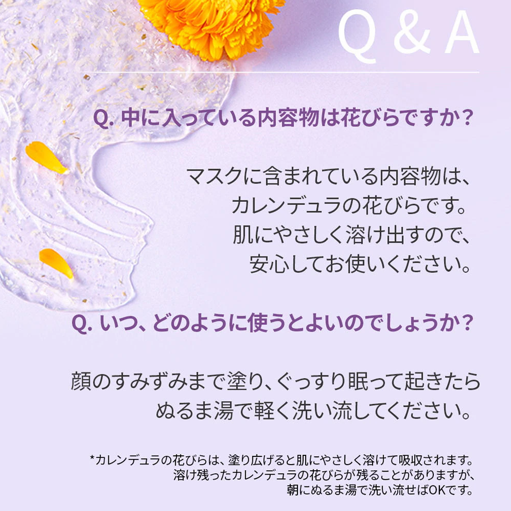 Mary&May カレンデュラペプチドエイジレススリーピングマスク|110g