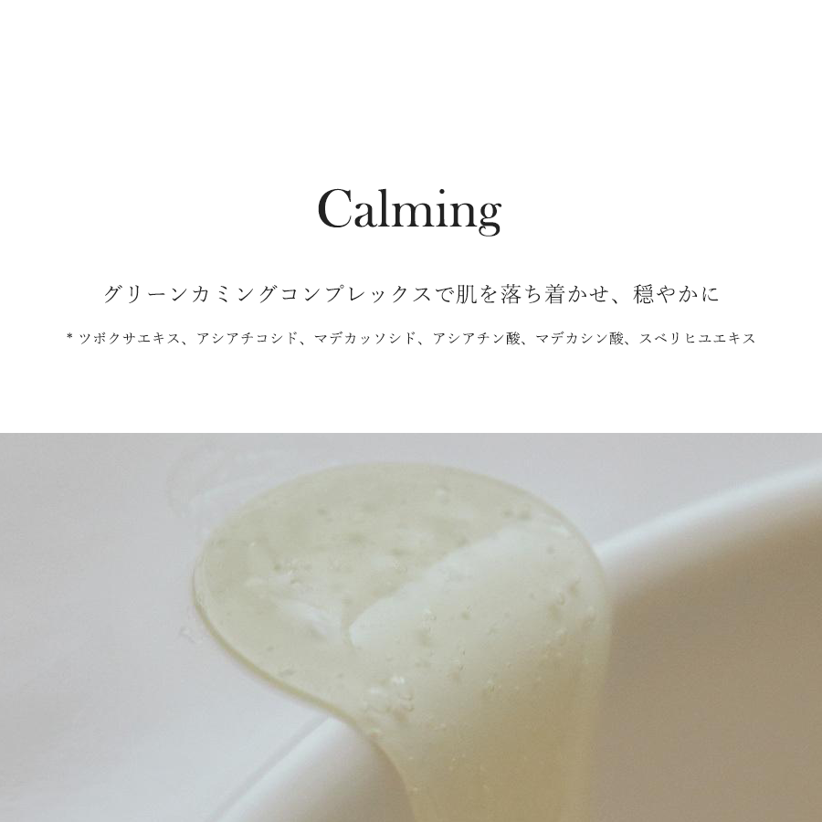 TEA Collective ボディケアセット|ジュノス