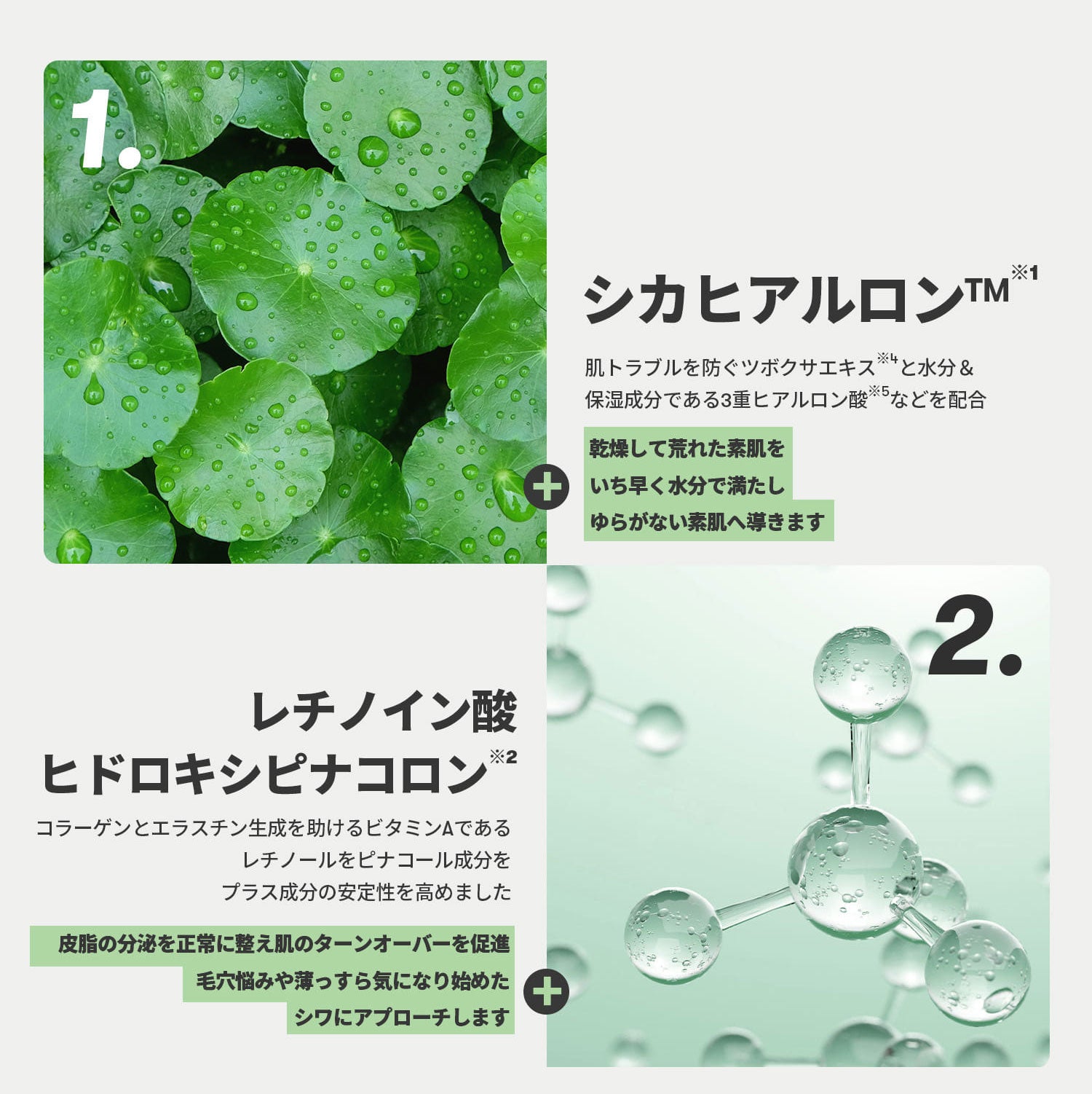 VT Cosmetics シカレチAマスク