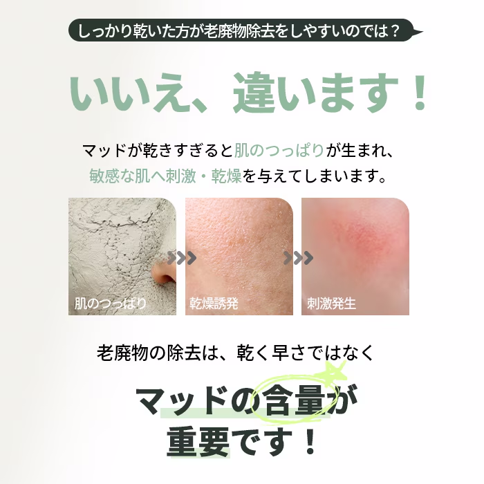 ilso クリーンマッドクリーム