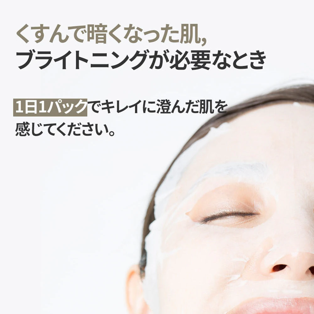 Mary&May ナイアシンアミドビタミンCマスク