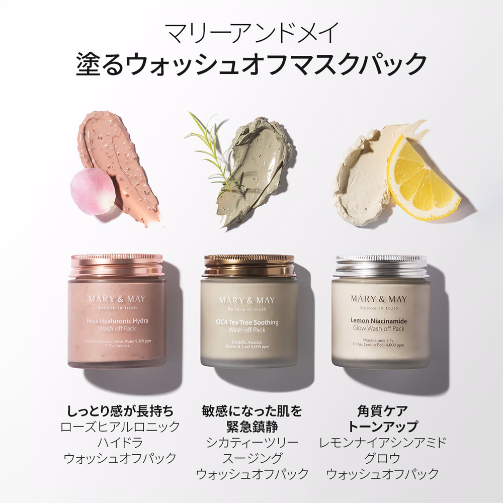 Mary&May シカティーツリースージング ウォッシュオフパック|30g