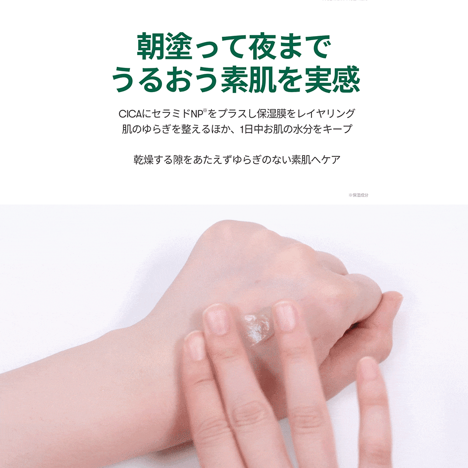 VT Cosmetics CICAクリーム