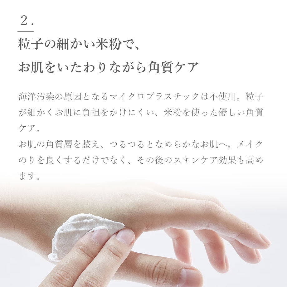 House of Dohwa 米マスクパック