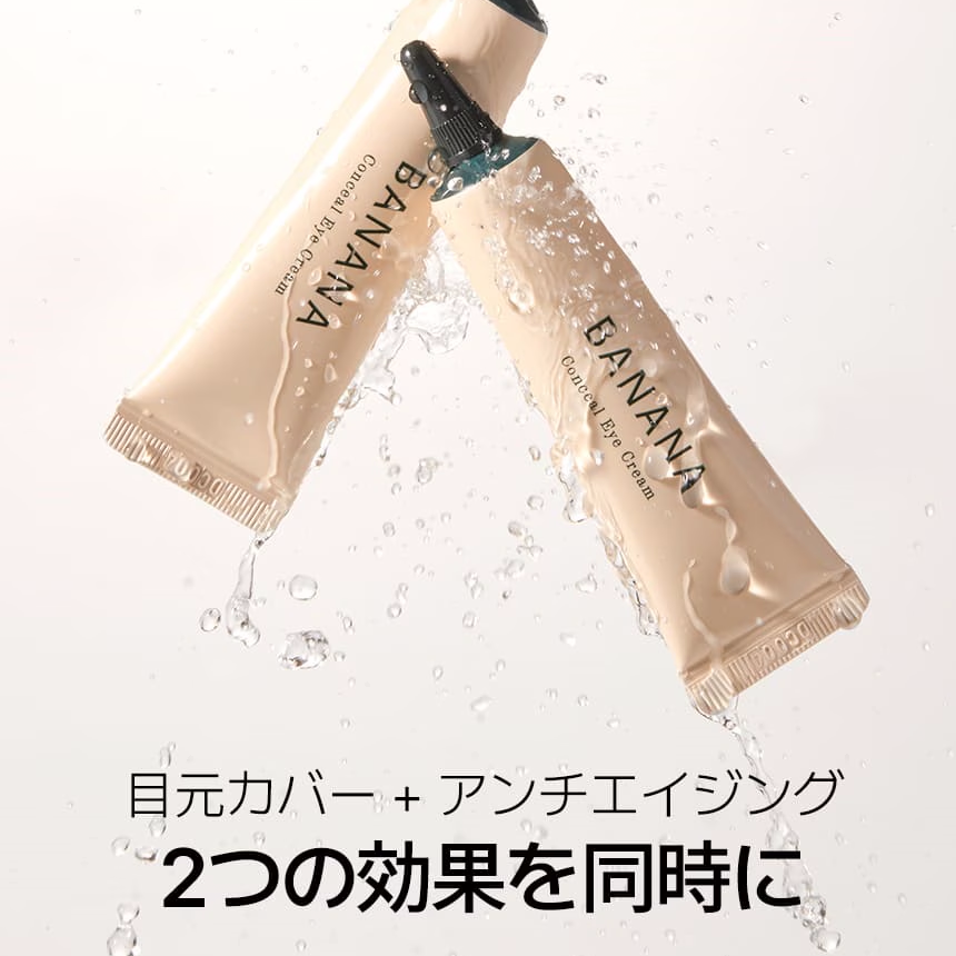 shaishaishai バナナコンシールアイクリーム