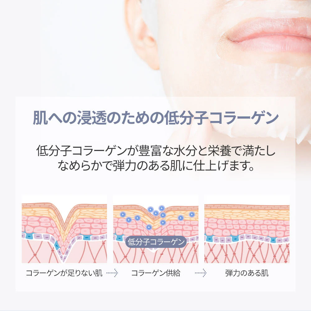 Mary&May コラーゲンペプチドバイタルマスク